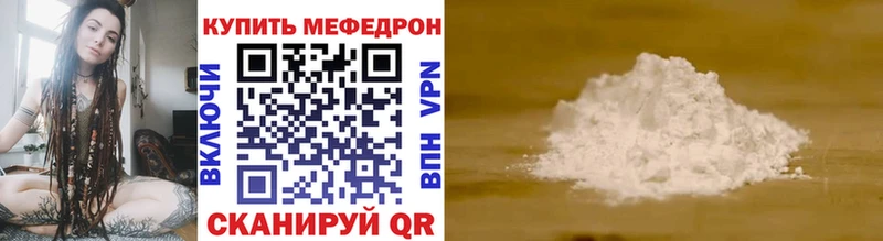 MEGA ONION  даркнет сайт  Курлово  МЯУ-МЯУ мука 
